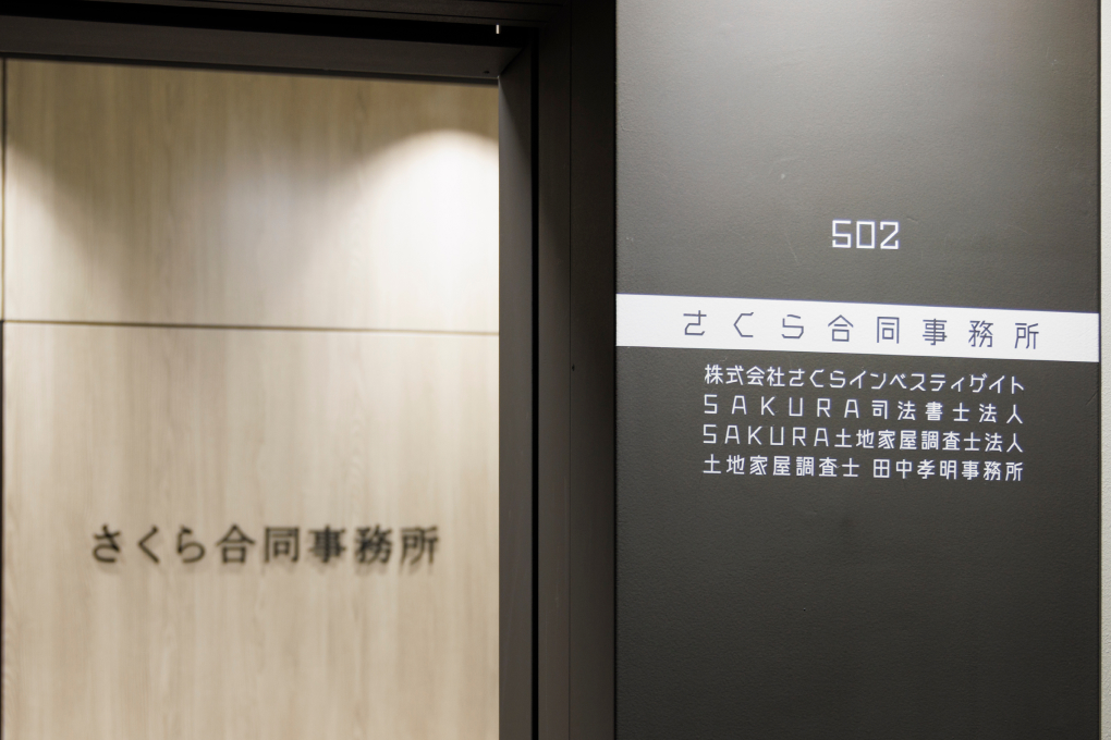 沿革 イメージ