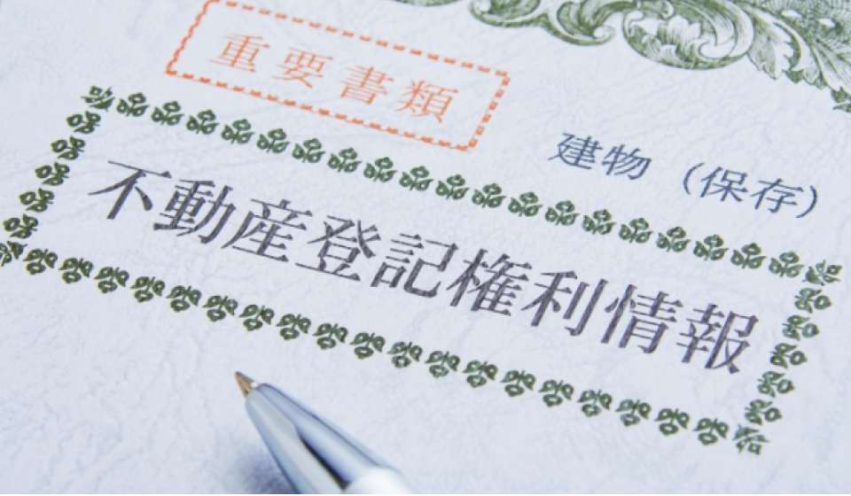 相続・財産管理業務の画像